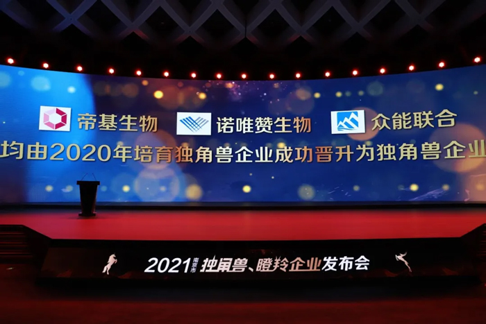 荣耀时刻！开云电子 (中國) 官方网站
成功晋升为南京市独角兽企业-2.jpg