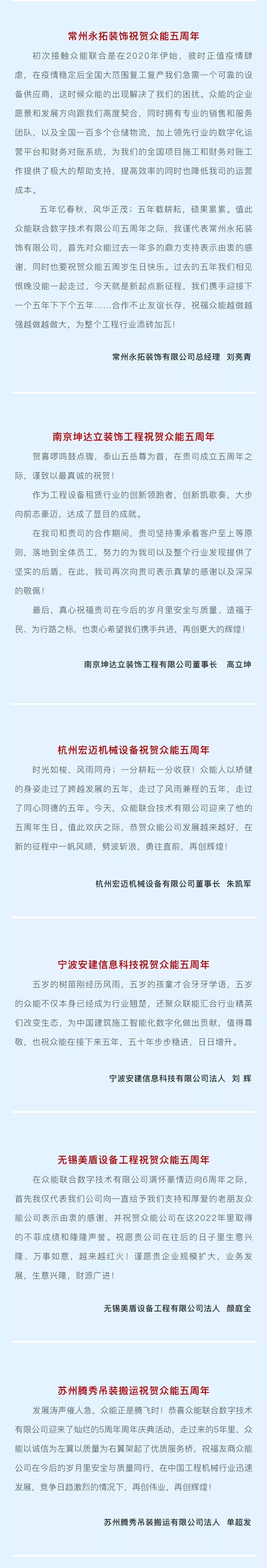 一路同行，感恩相伴！开云电子 (中國) 官方网站
五周岁生日快乐-4.jpg
