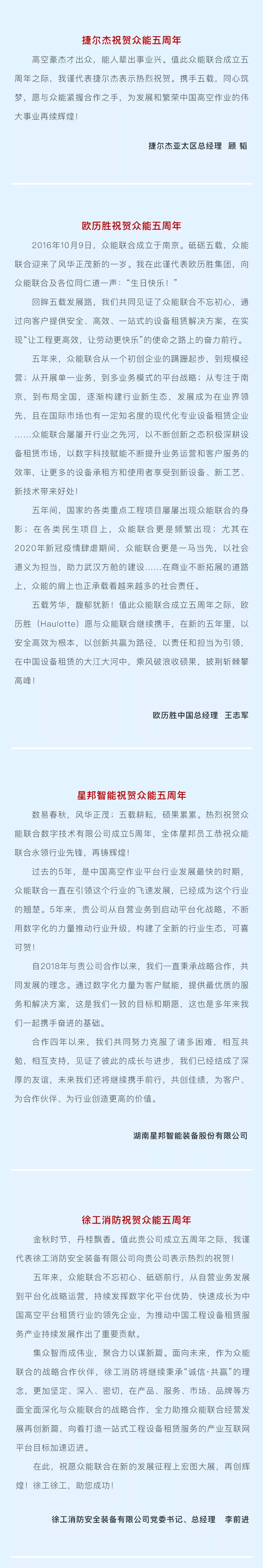 一路同行，感恩相伴！开云电子 (中國) 官方网站
五周岁生日快乐-5.jpg