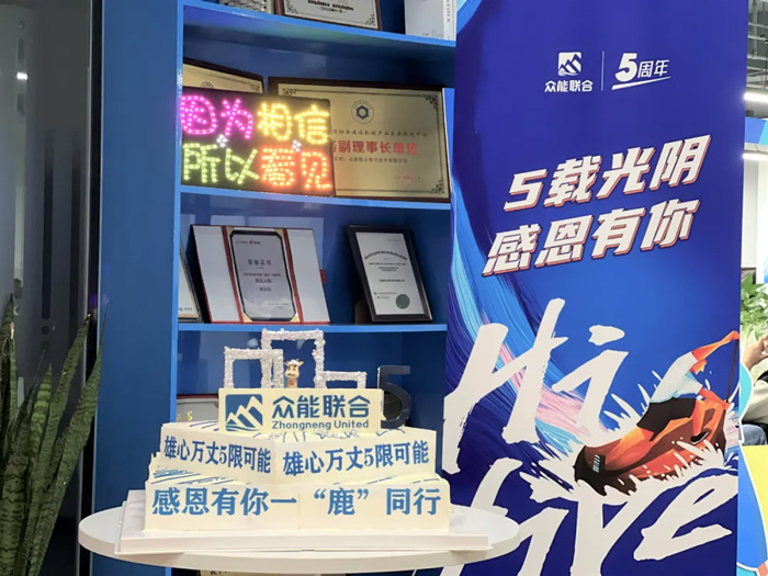 开云电子 (中國) 官方网站
的5周岁，我们这么过！-16.jpg
